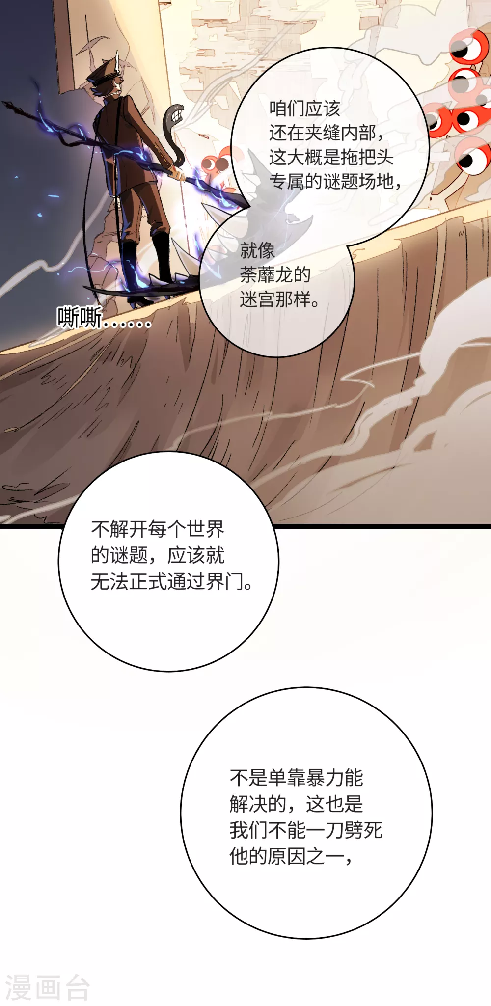 第16话 牢笼-第17话
