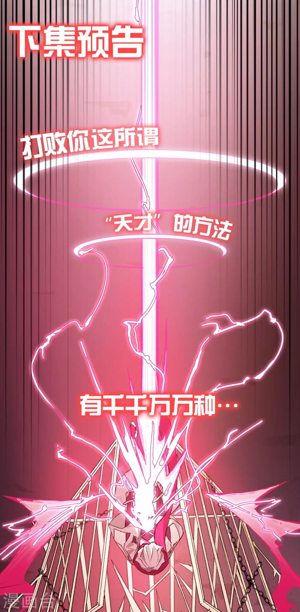 第16话 牢笼-第17话