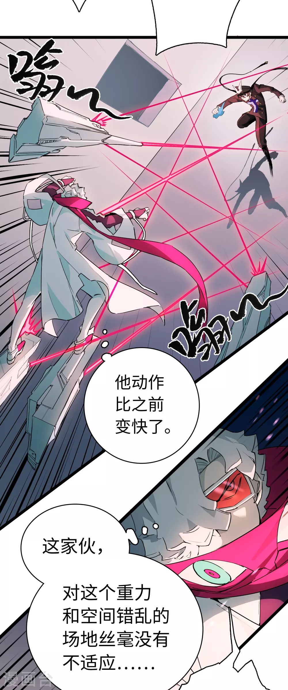 第16话 牢笼-第17话