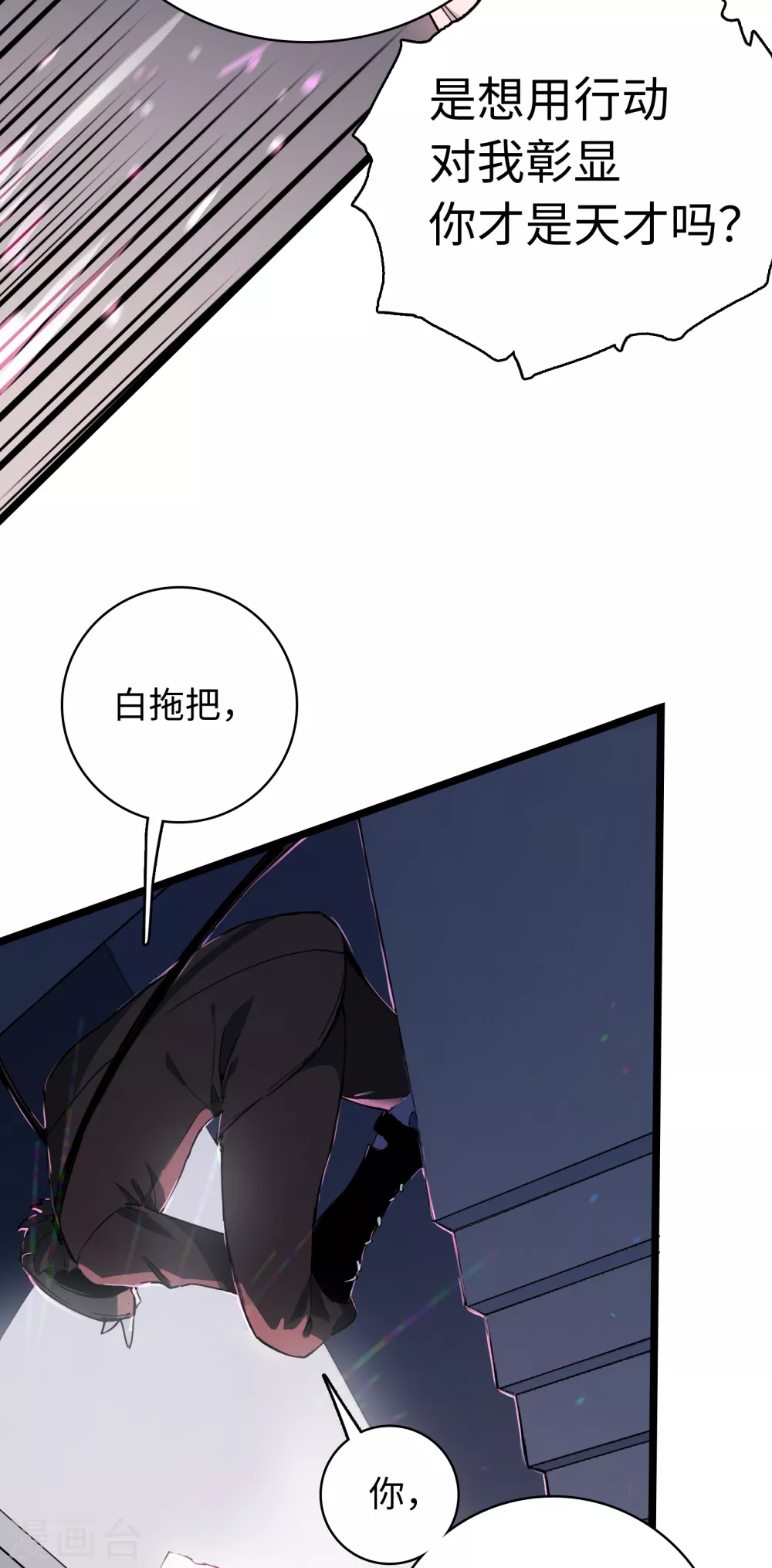 第16话 牢笼-第17话
