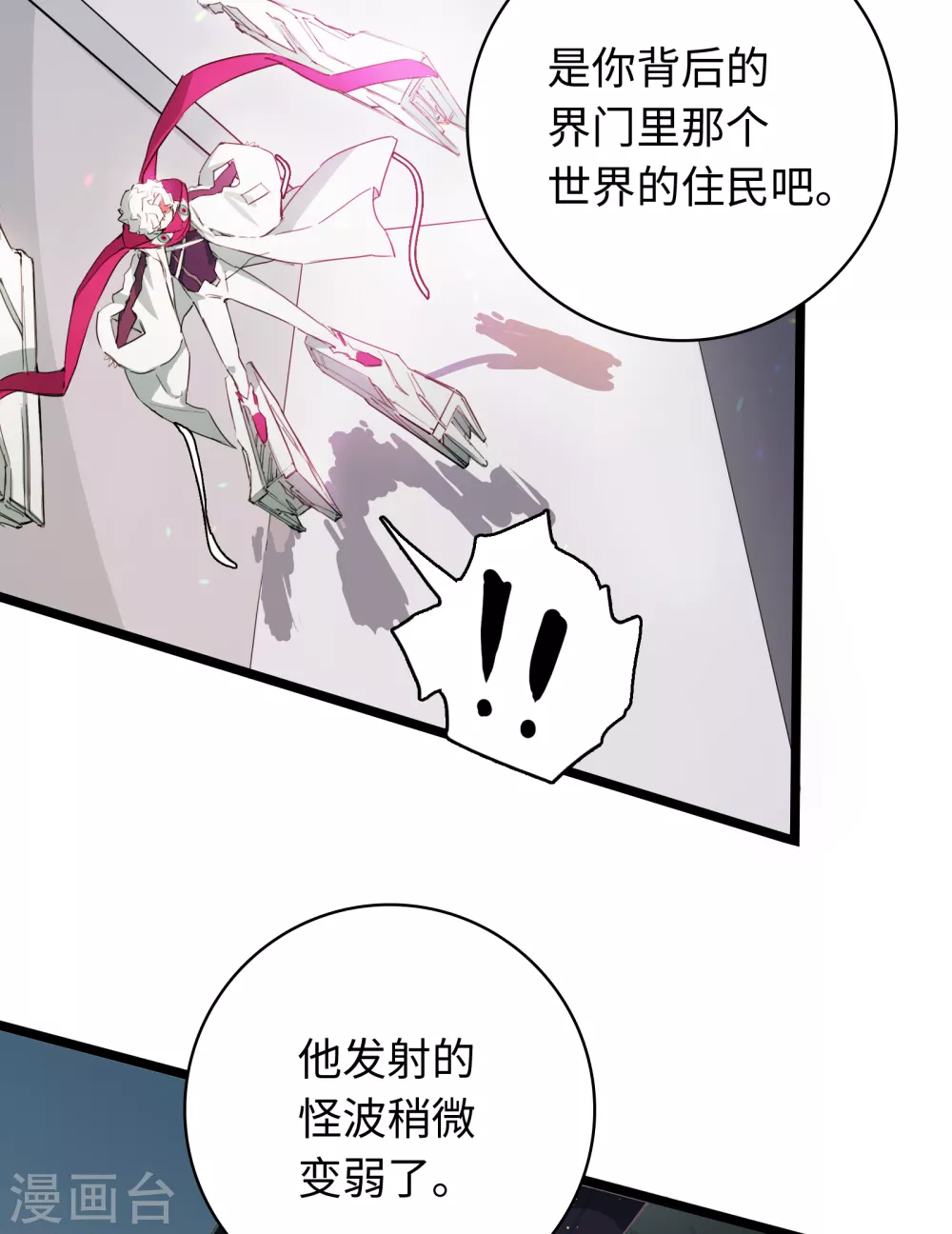 第16话 牢笼-第17话