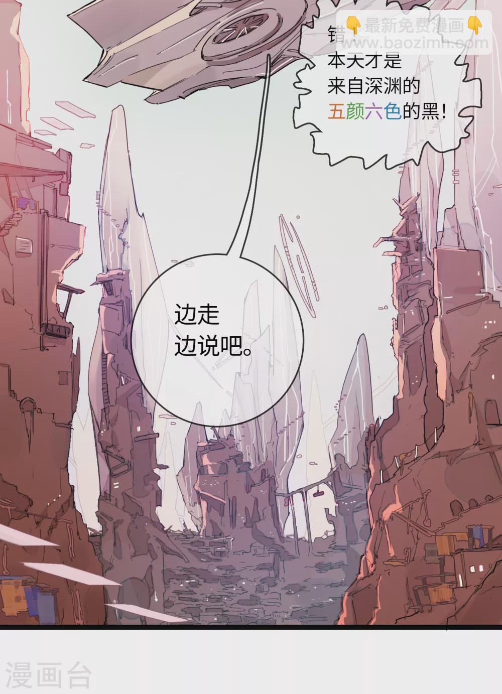 第18话 天道与神秘居民-第19话
