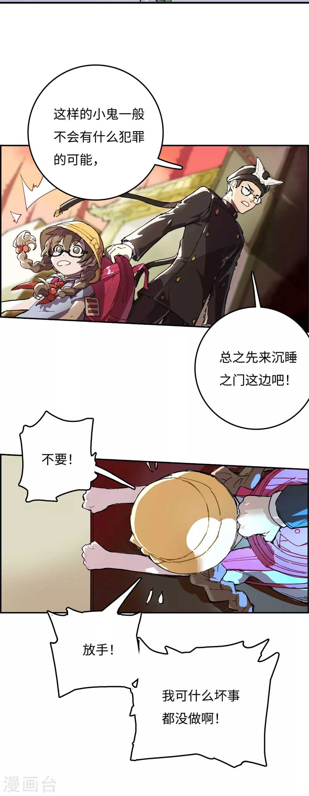 第2话 萝莉也会下地狱吗？-第3话