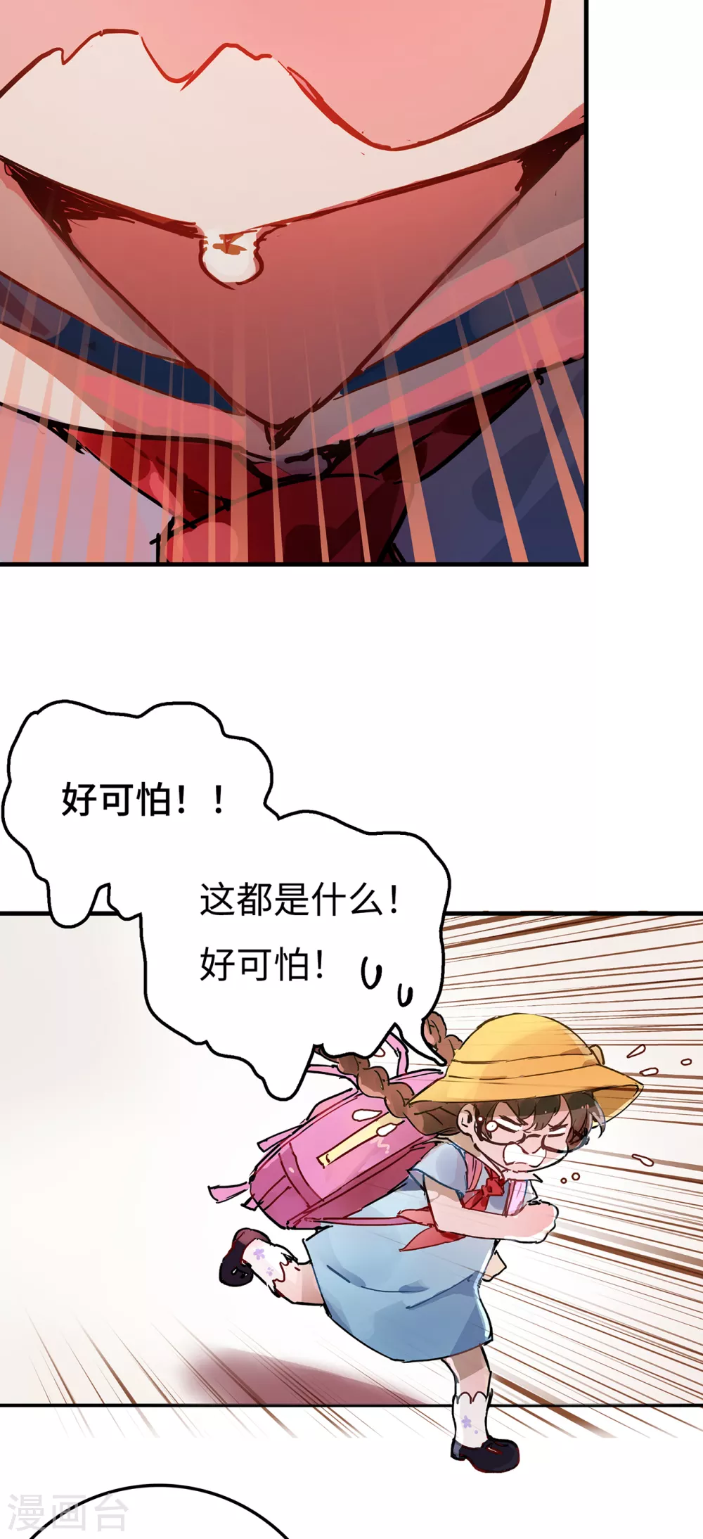 第2话 萝莉也会下地狱吗？-第3话