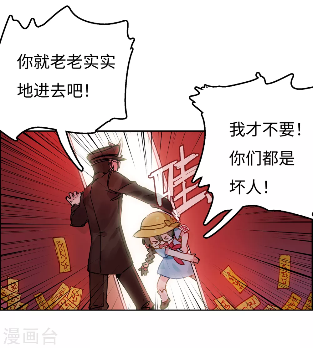 第2话 萝莉也会下地狱吗？-第3话