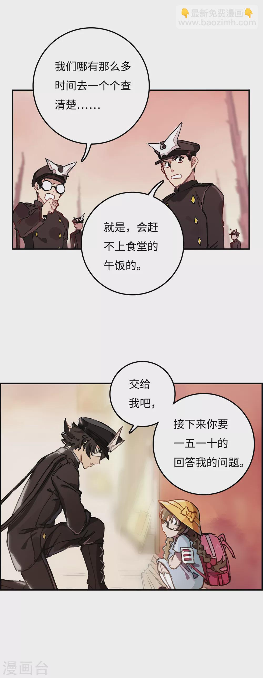 第2话 萝莉也会下地狱吗？-第3话