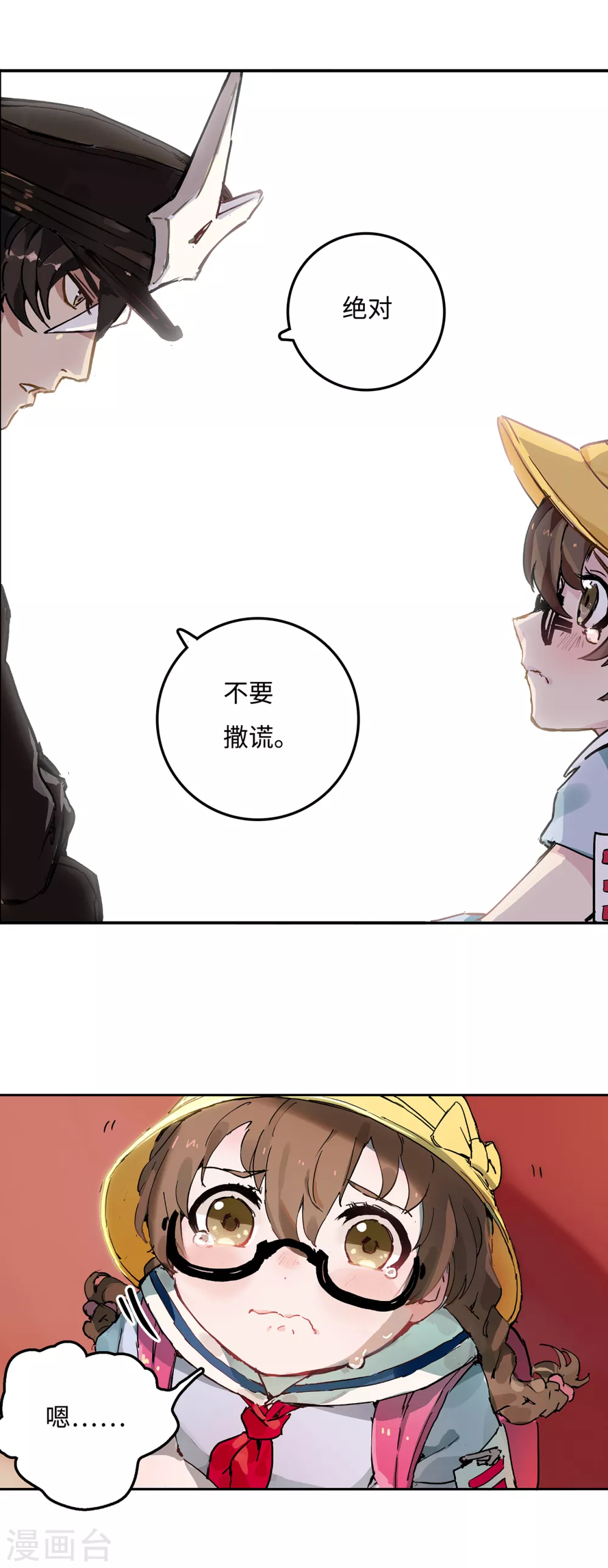 第2话 萝莉也会下地狱吗？-第3话