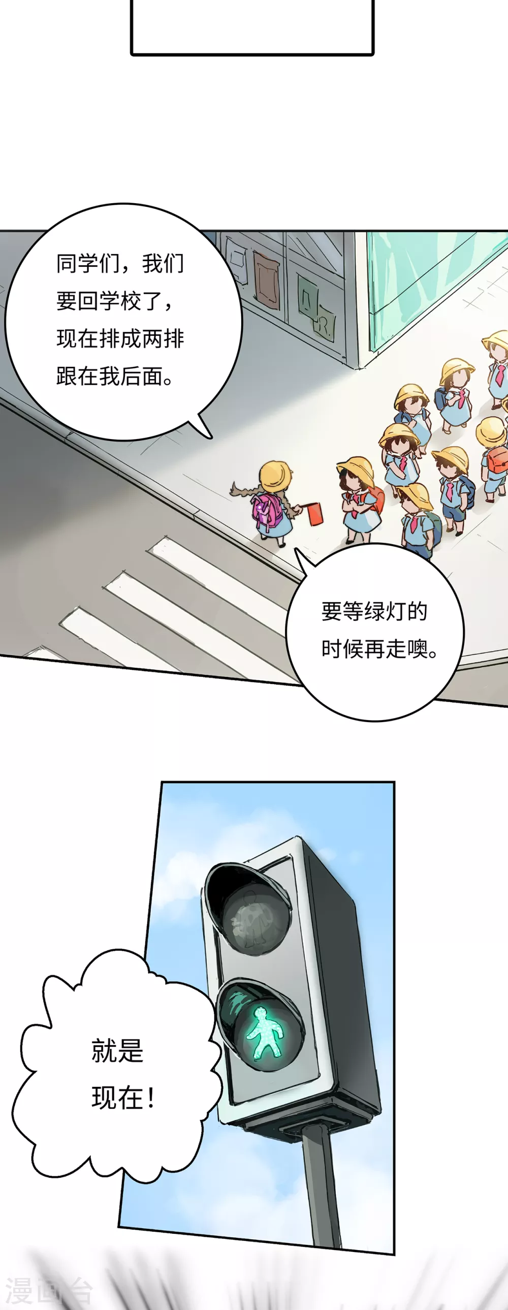 第2话 萝莉也会下地狱吗？-第3话