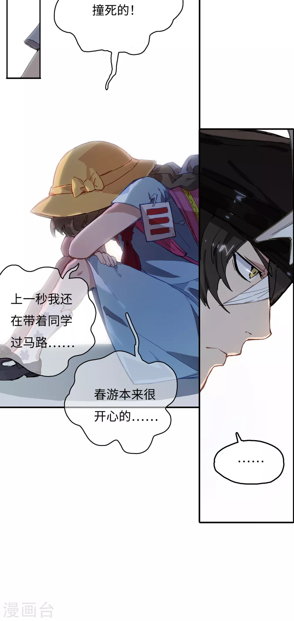 第2话 萝莉也会下地狱吗？-第3话
