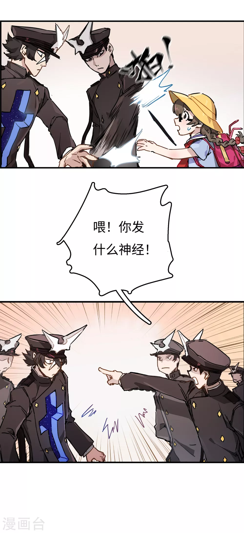 第2话 萝莉也会下地狱吗？-第3话