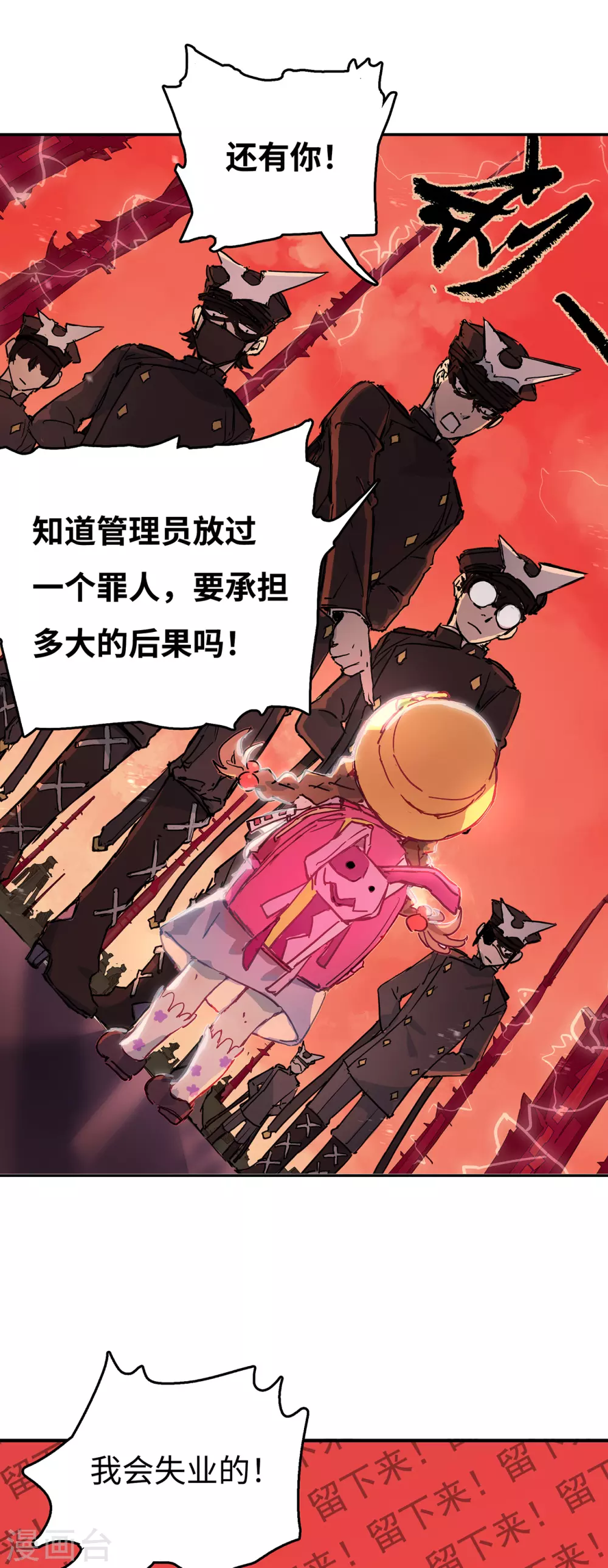 第2话 萝莉也会下地狱吗？-第3话