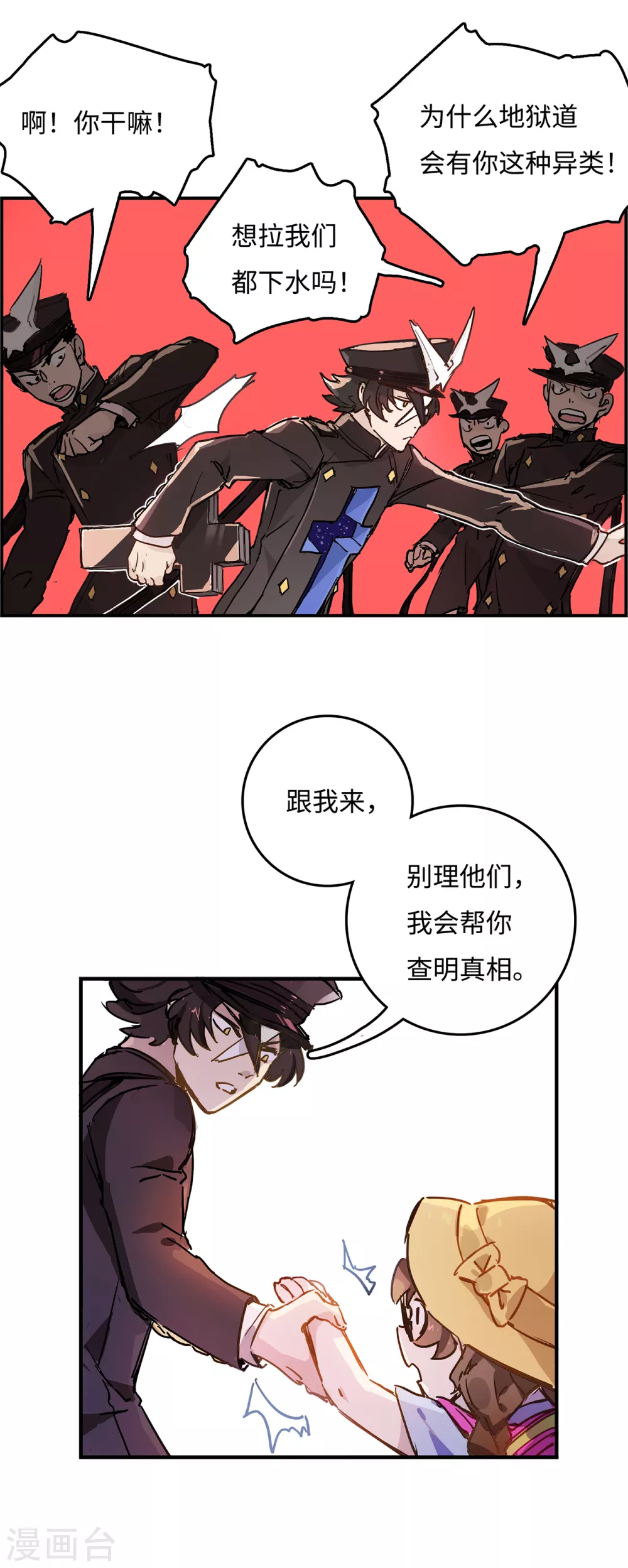 第2话 萝莉也会下地狱吗？-第3话
