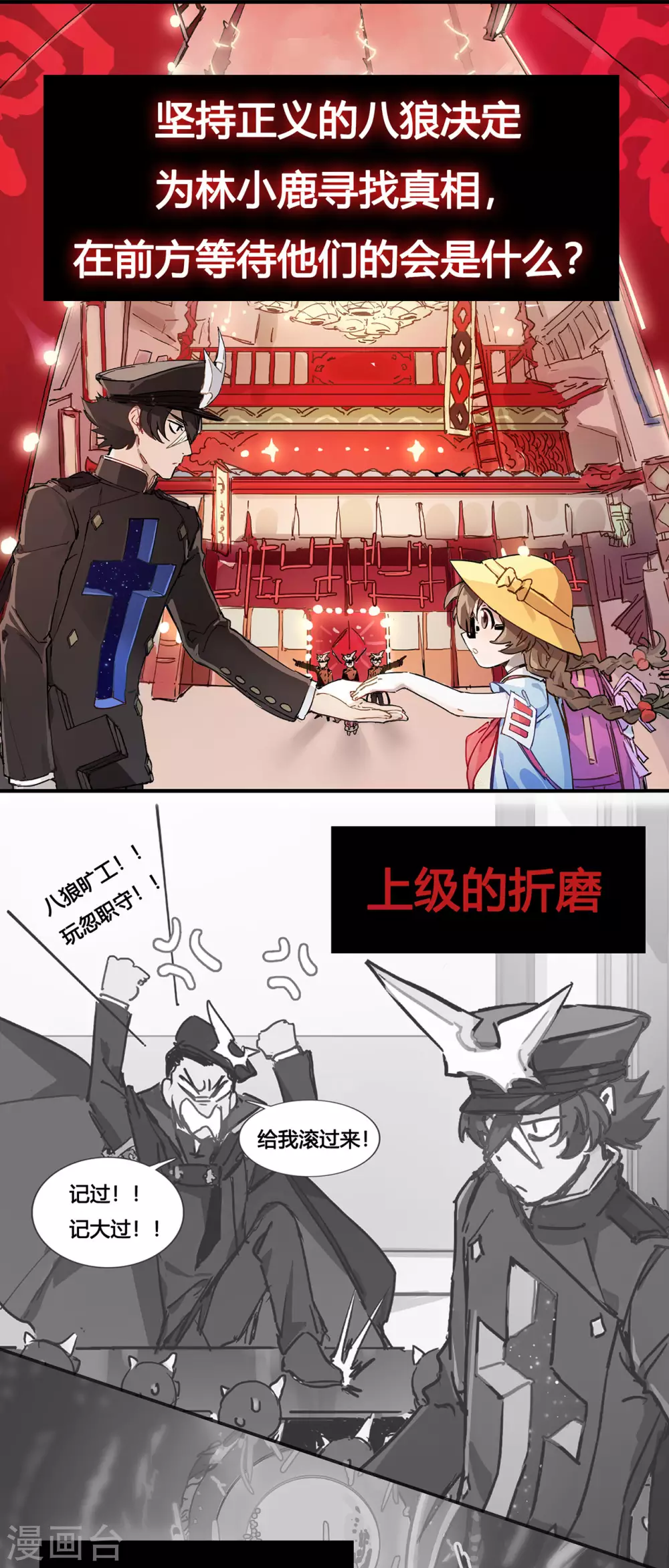 第2话 萝莉也会下地狱吗？-第3话