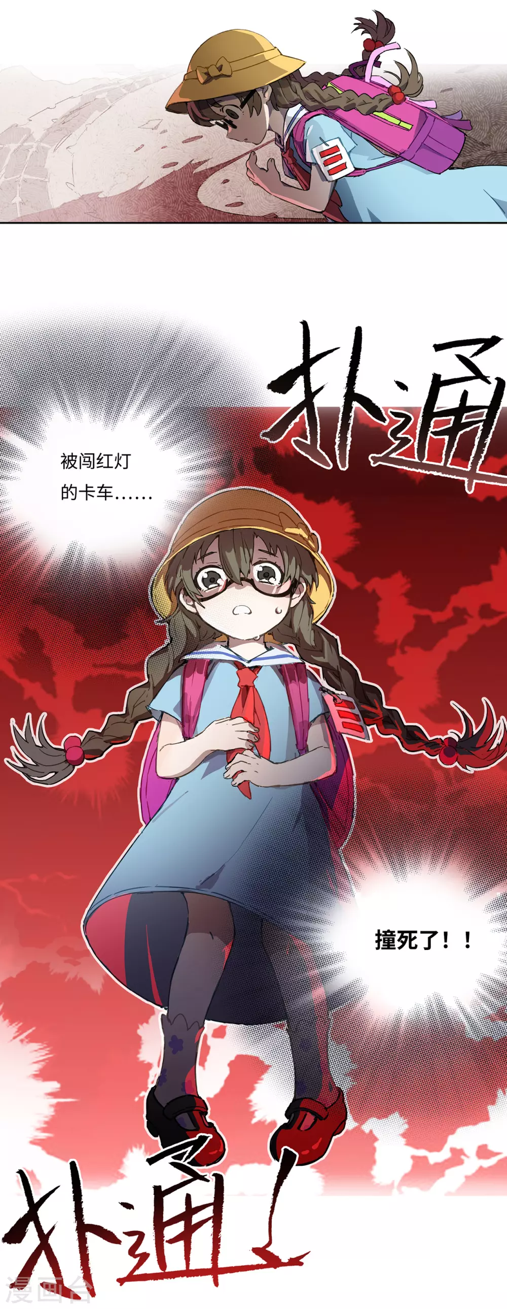 第2话 萝莉也会下地狱吗？-第3话