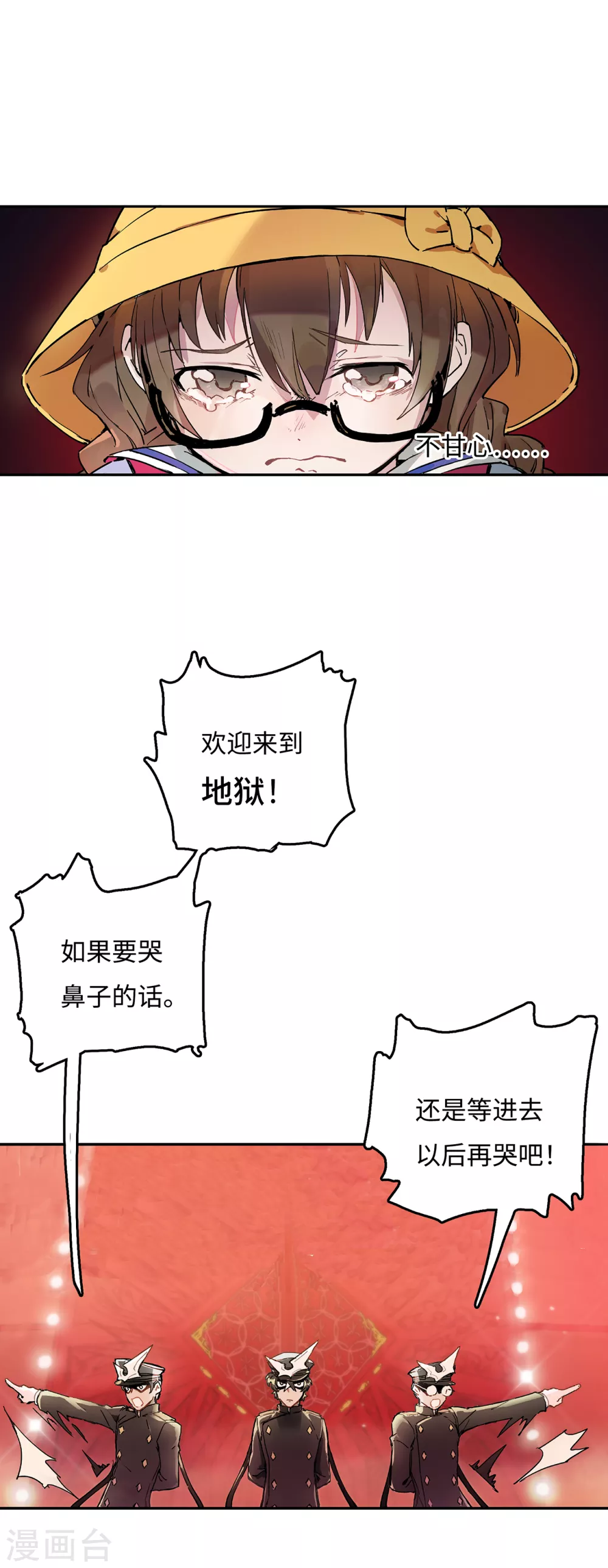 第2话 萝莉也会下地狱吗？-第3话