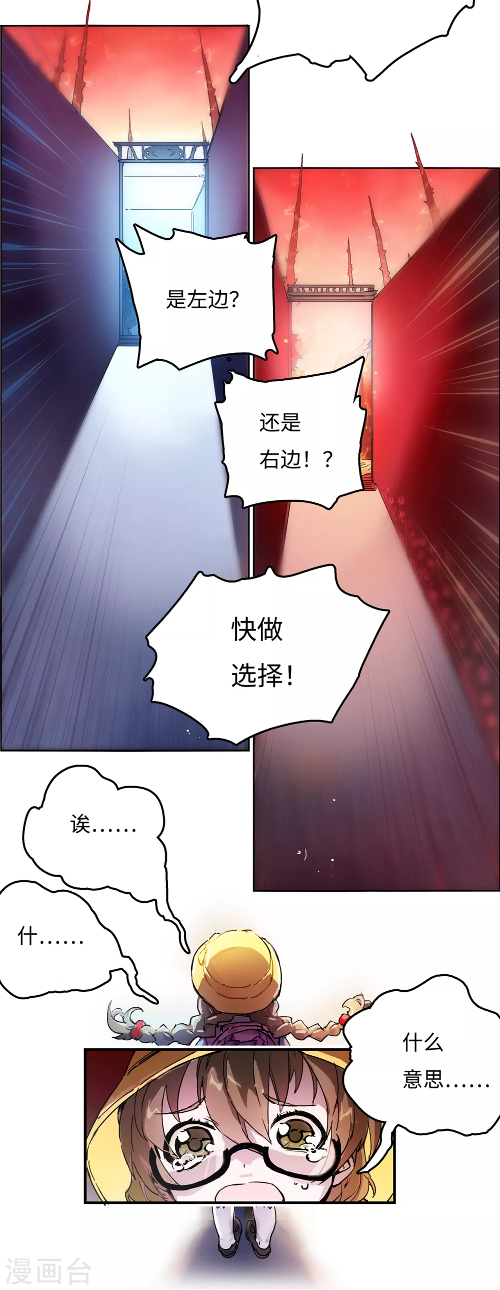 第2话 萝莉也会下地狱吗？-第3话