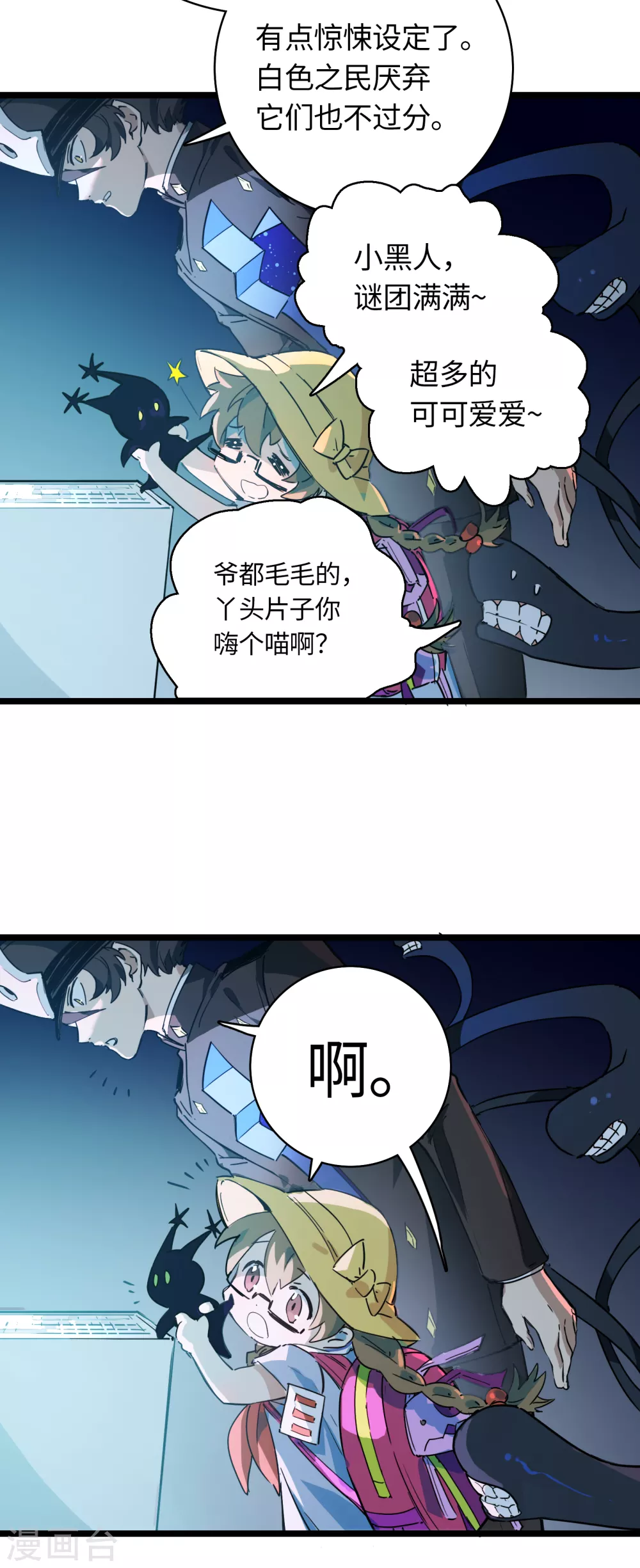 第20话 天道的谜团-第21话