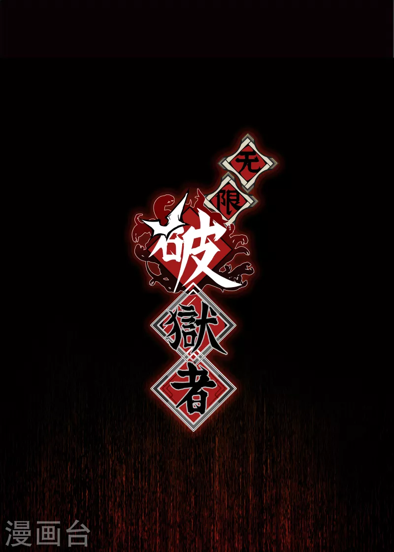 第22话 亦敌亦友的&ldquo;新神&rdquo;(1/2)-第23话