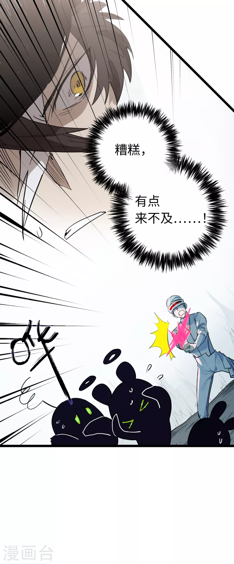 第22话 亦敌亦友的&ldquo;新神&rdquo;(1/2)-第23话