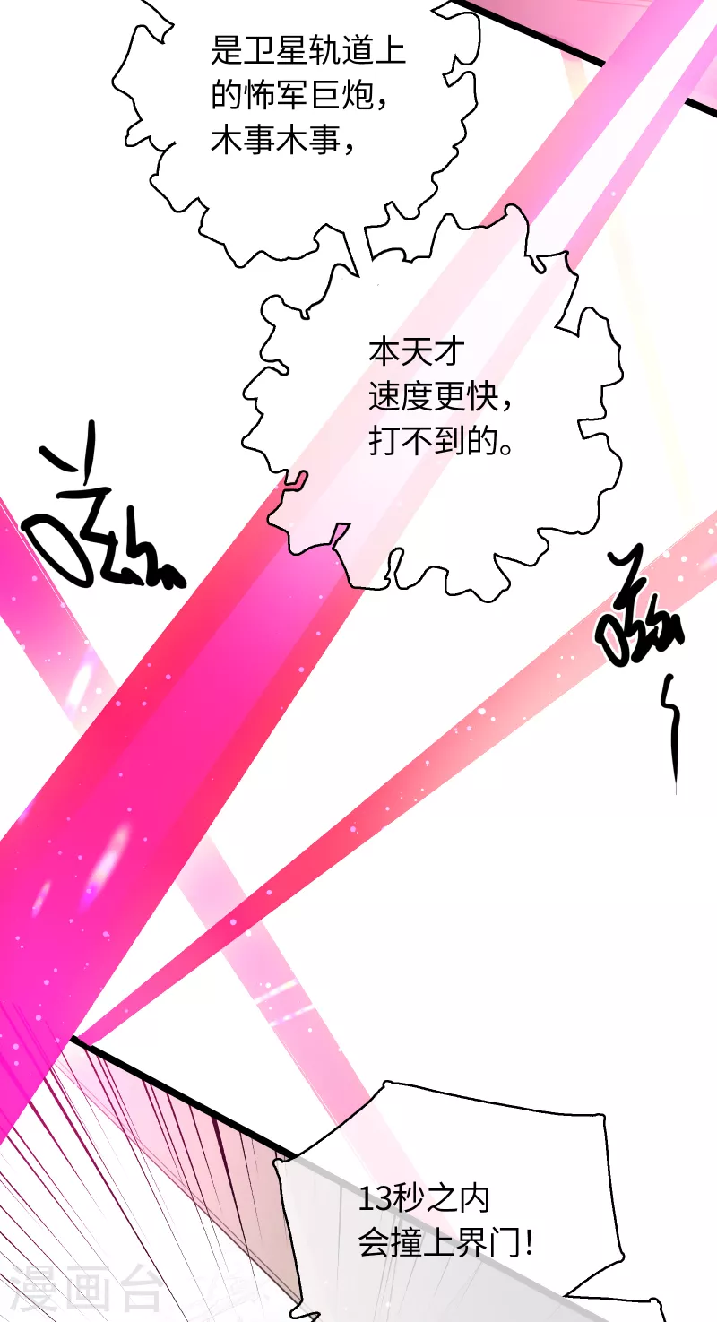第24话 逆转-第25话