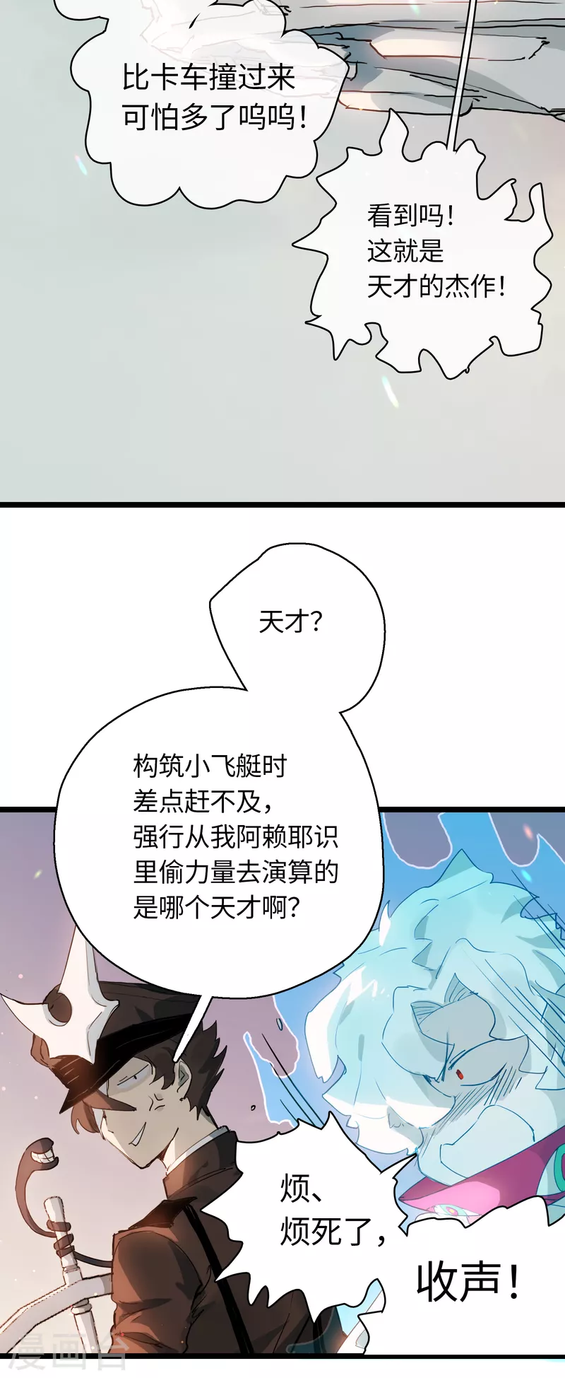 第24话 逆转-第25话