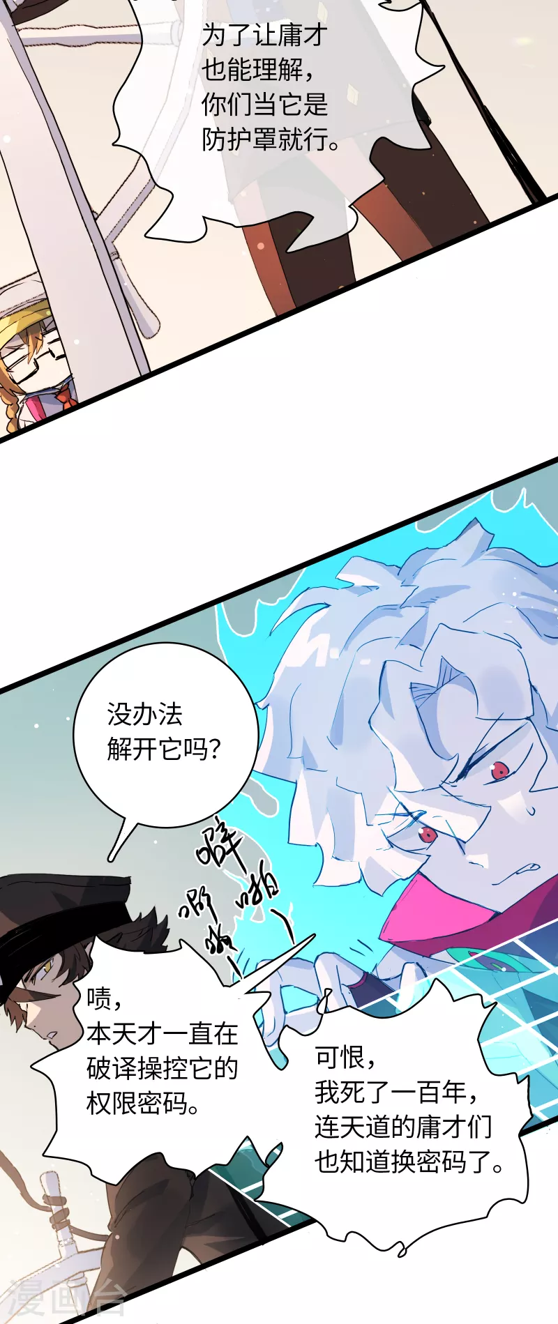 第24话 逆转-第25话