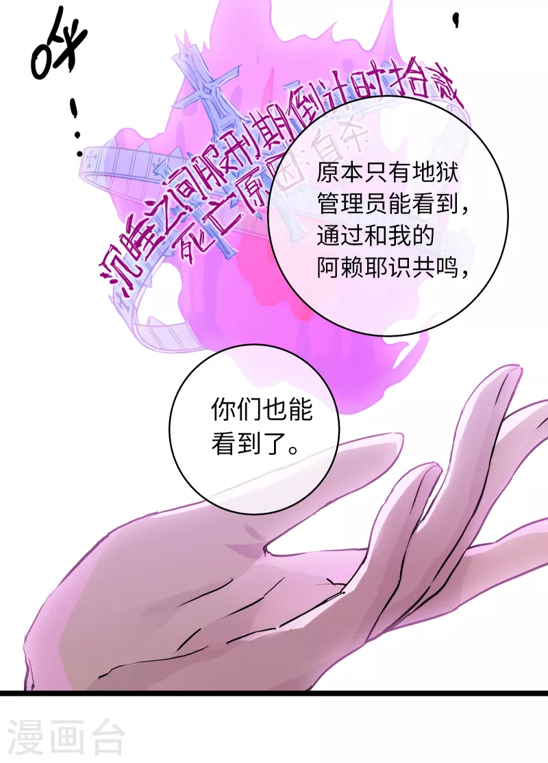 第24话 逆转-第25话