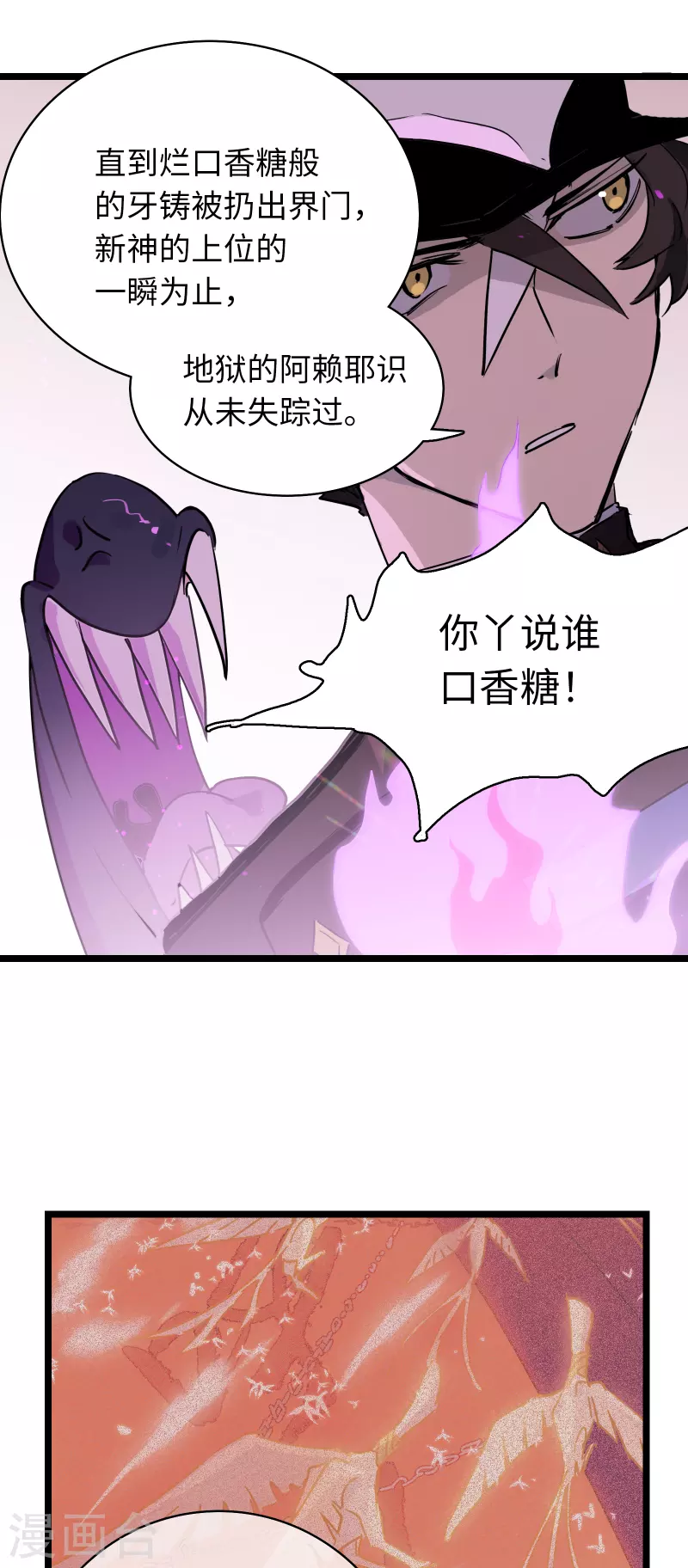 第24话 逆转-第25话