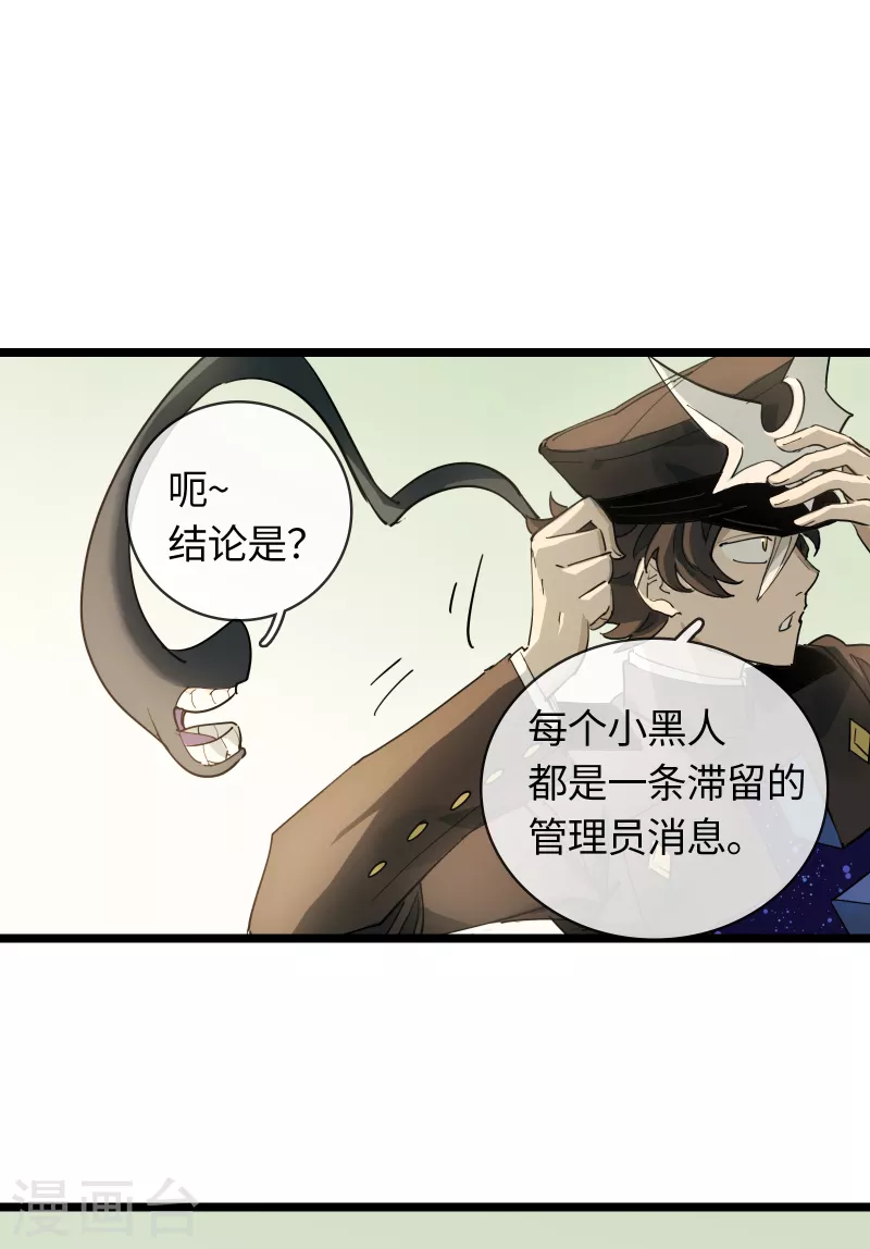 第27话 小黑源起-第29话