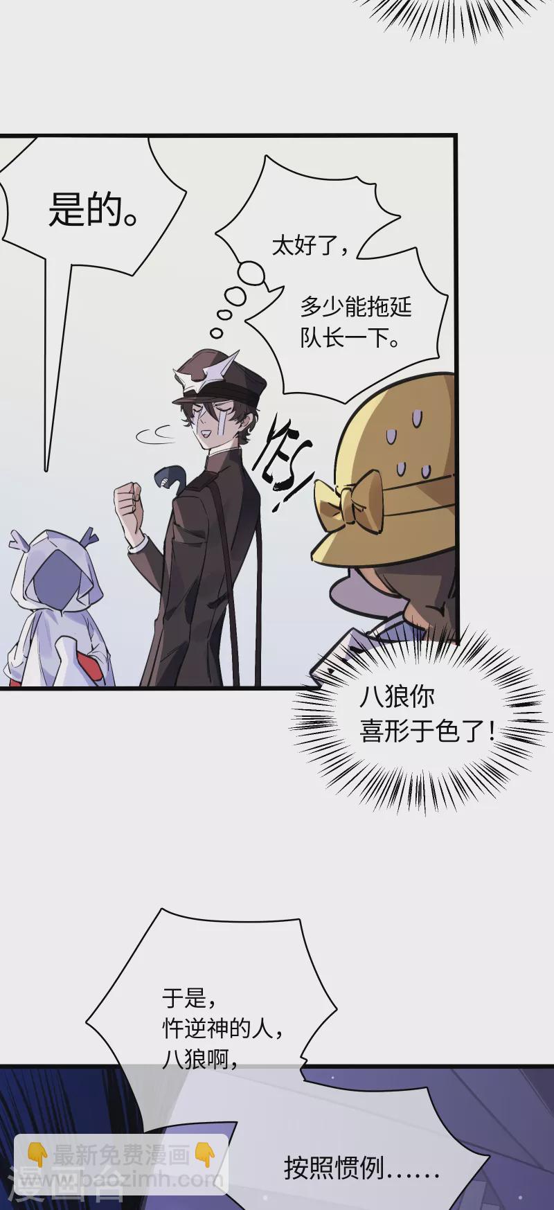 第29话 君渡-第31话