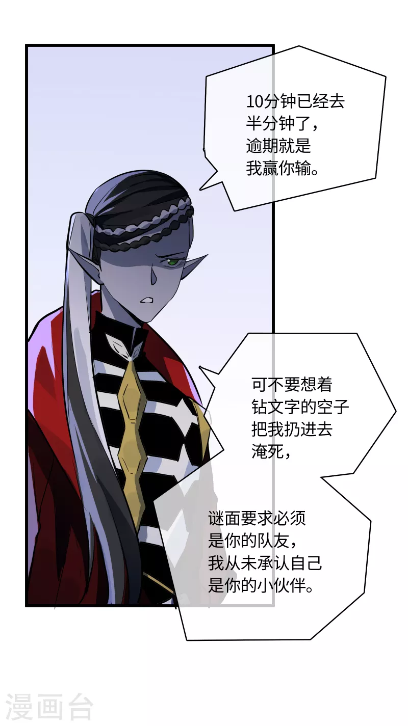 第31话 选择-第33话