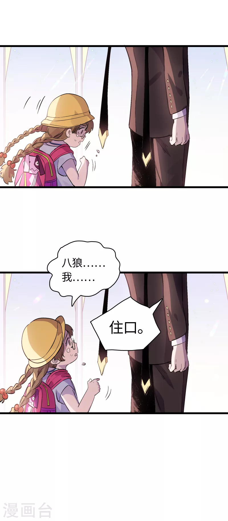 第31话 选择-第33话