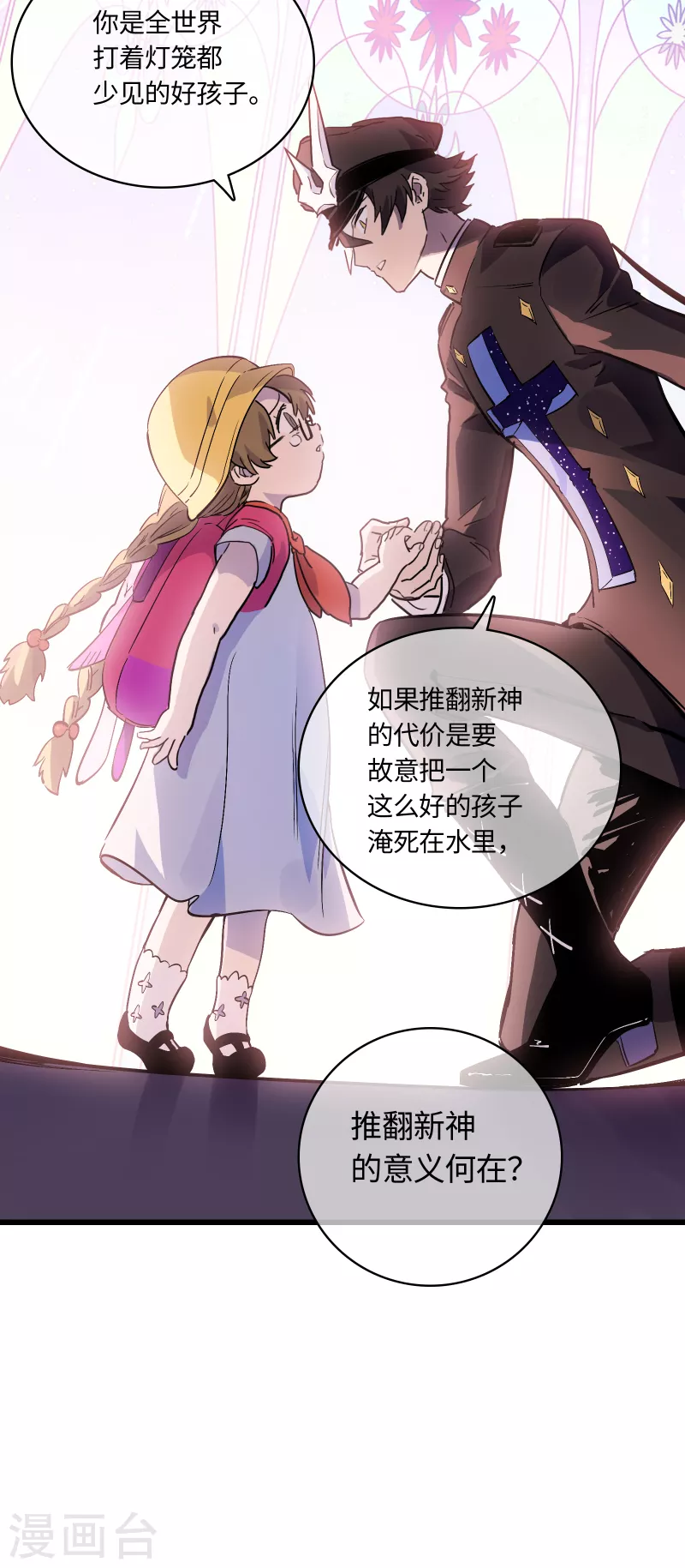 第31话 选择-第33话
