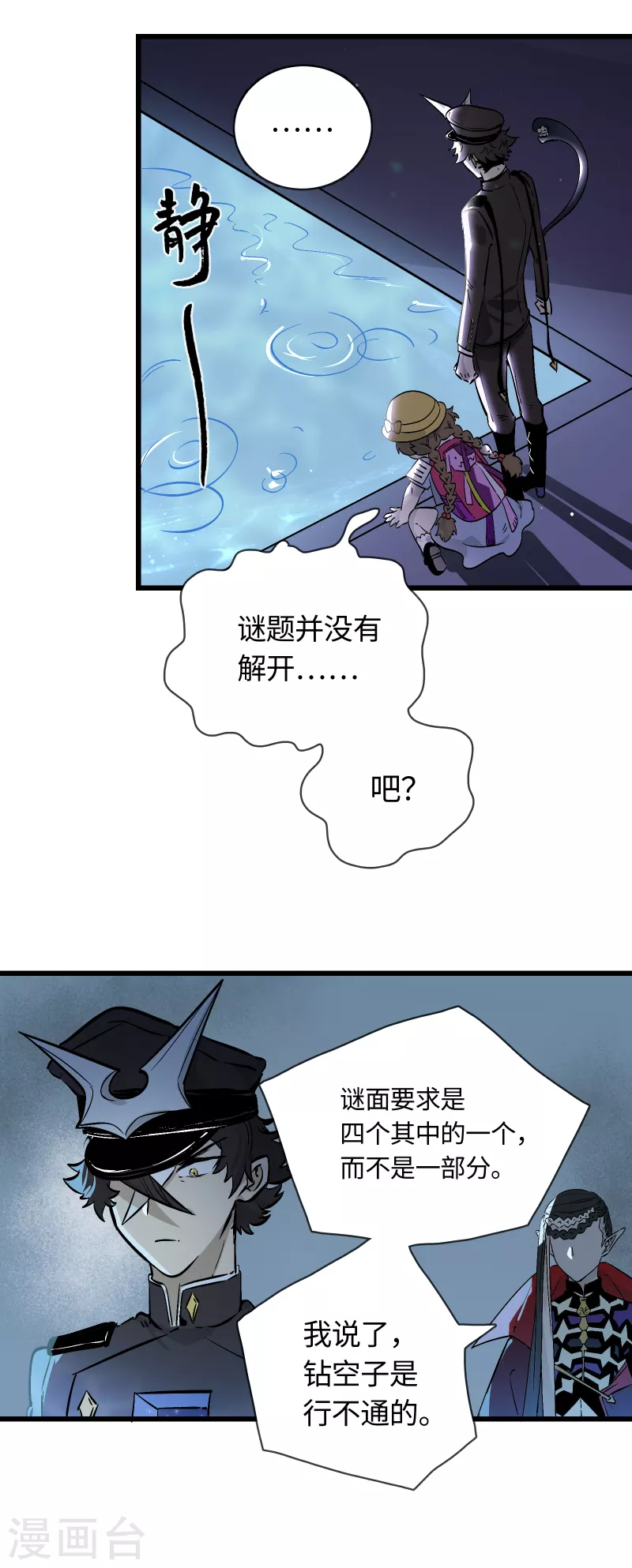 第31话 选择-第33话