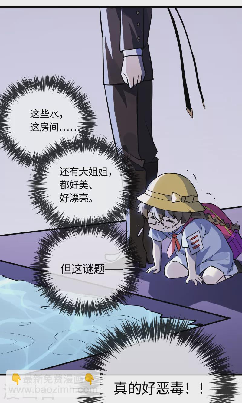 第31话 选择-第33话