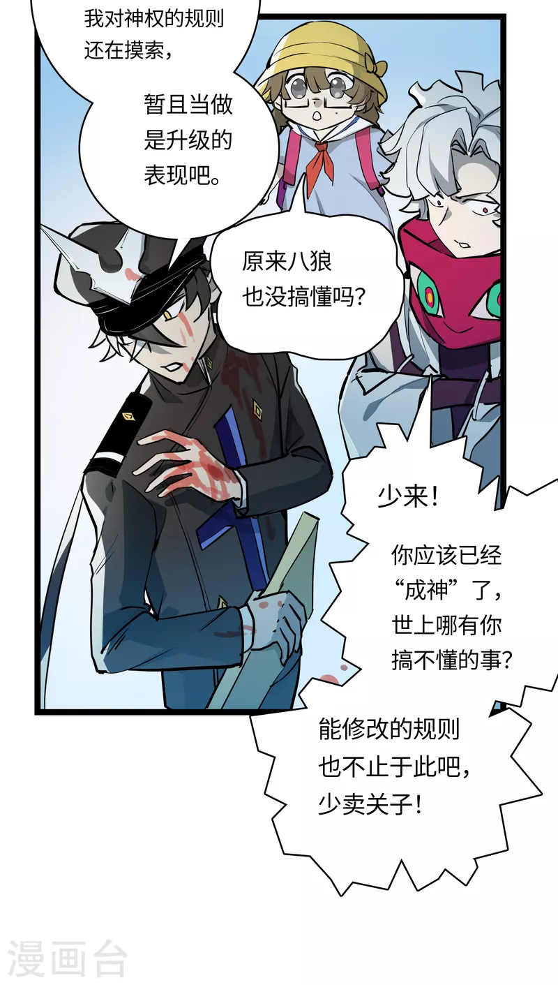 第34话 新世界-第37话