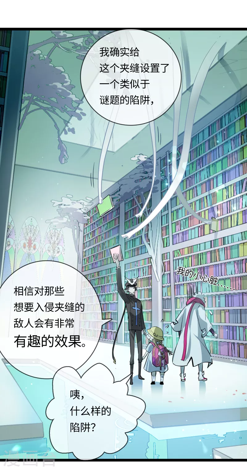 第34话 新世界-第37话