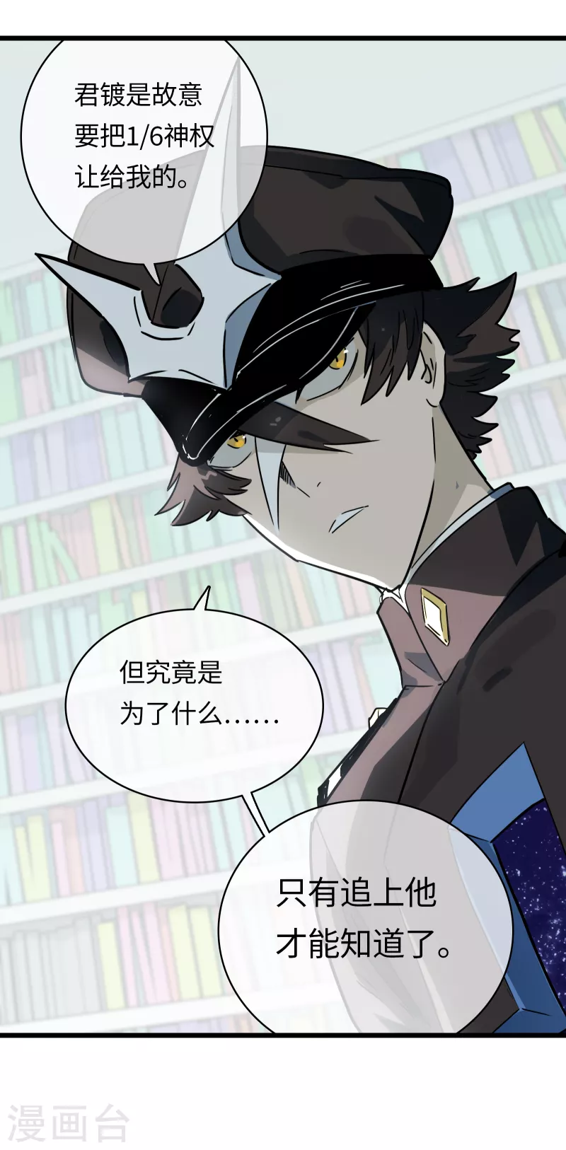 第34话 新世界-第37话