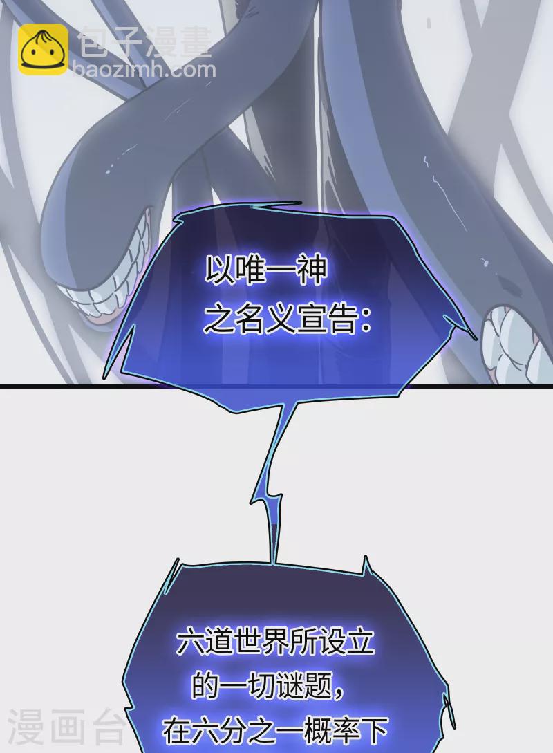 第34话 新世界-第37话
