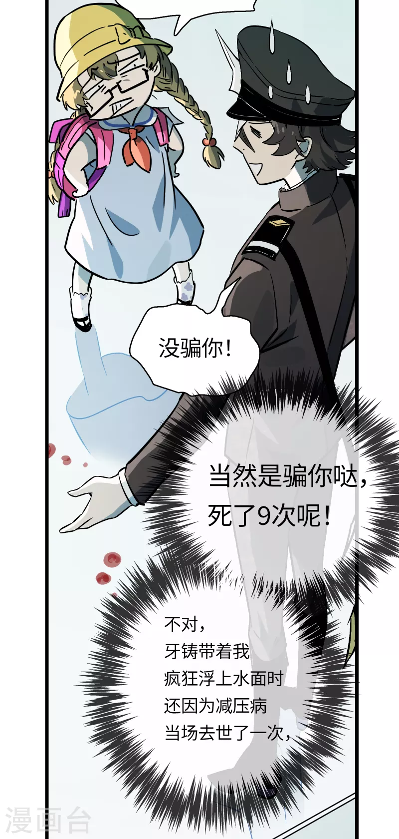 第34话 新世界-第37话