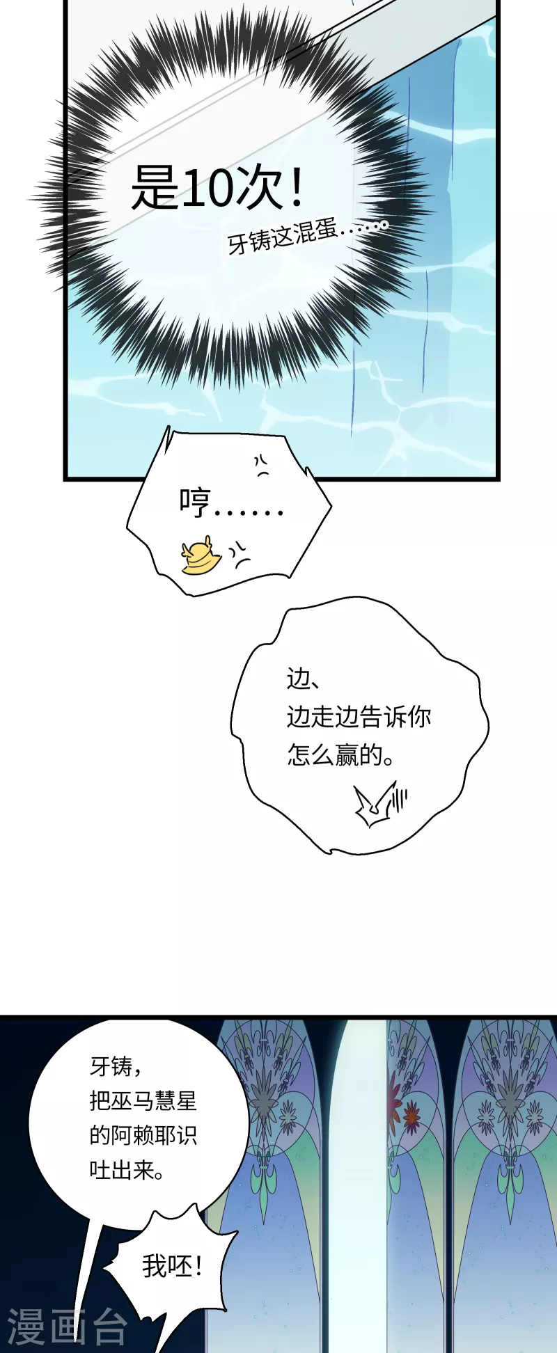第34话 新世界-第37话