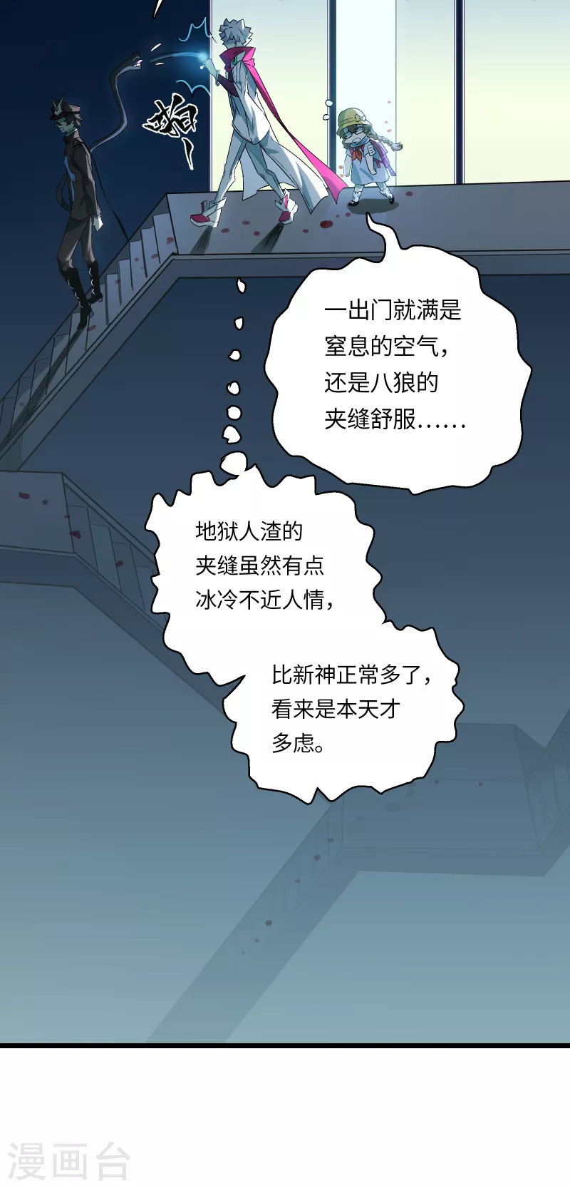 第34话 新世界-第37话