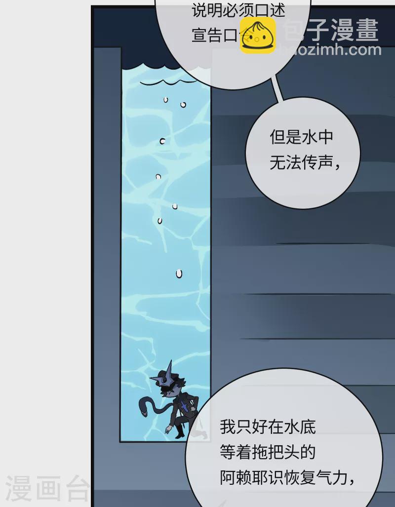 第34话 新世界-第37话