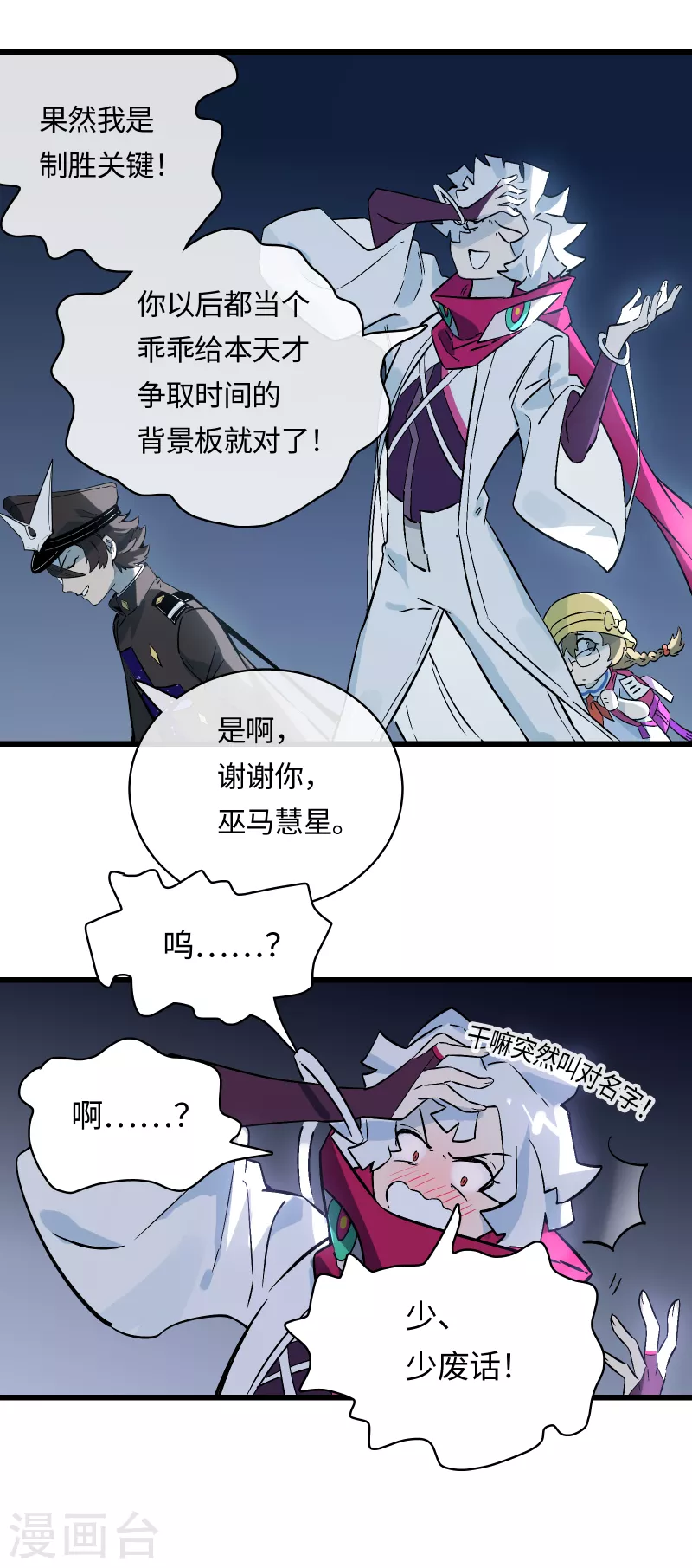 第34话 新世界-第37话