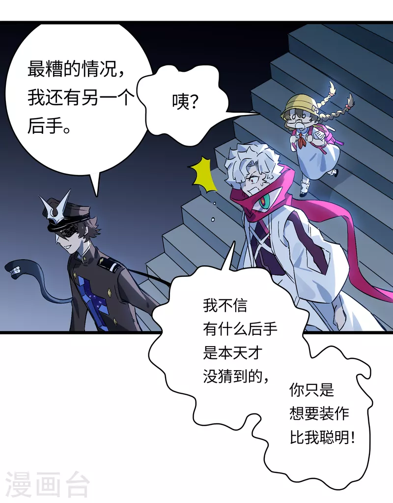 第34话 新世界-第37话