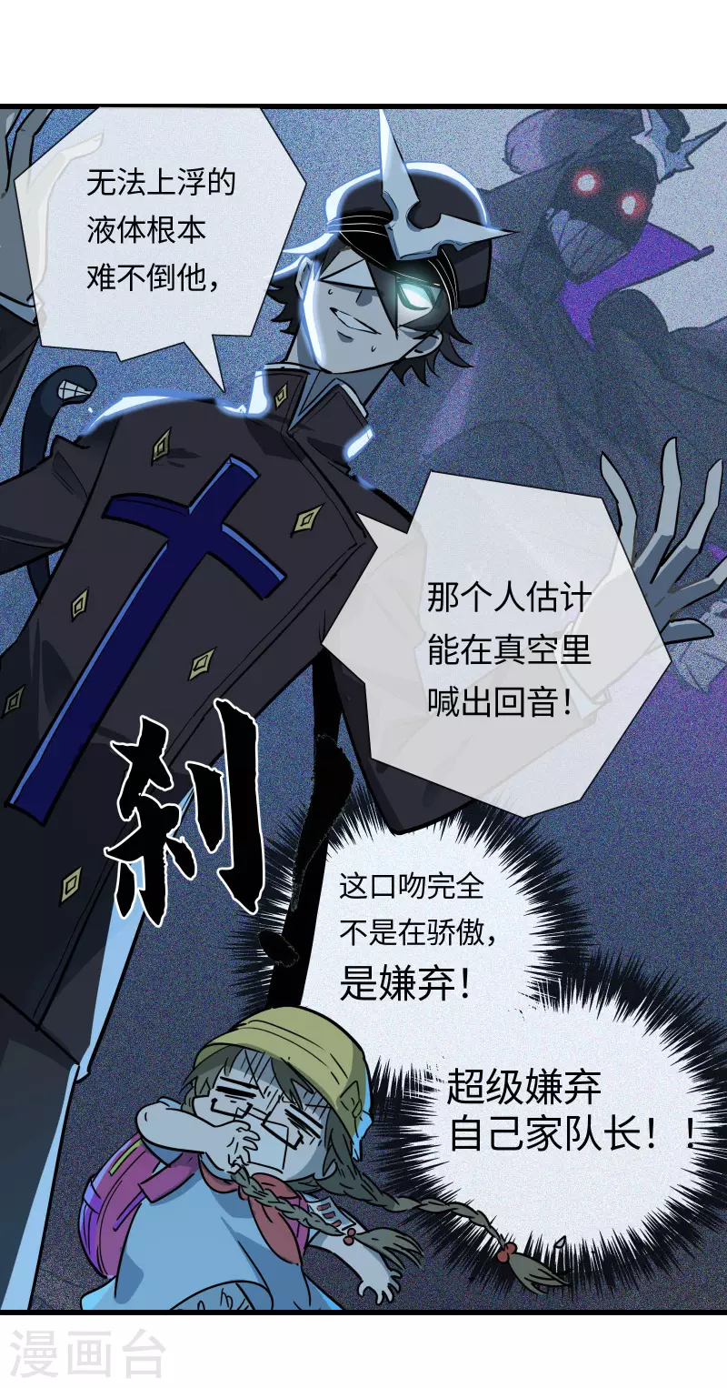 第34话 新世界-第37话