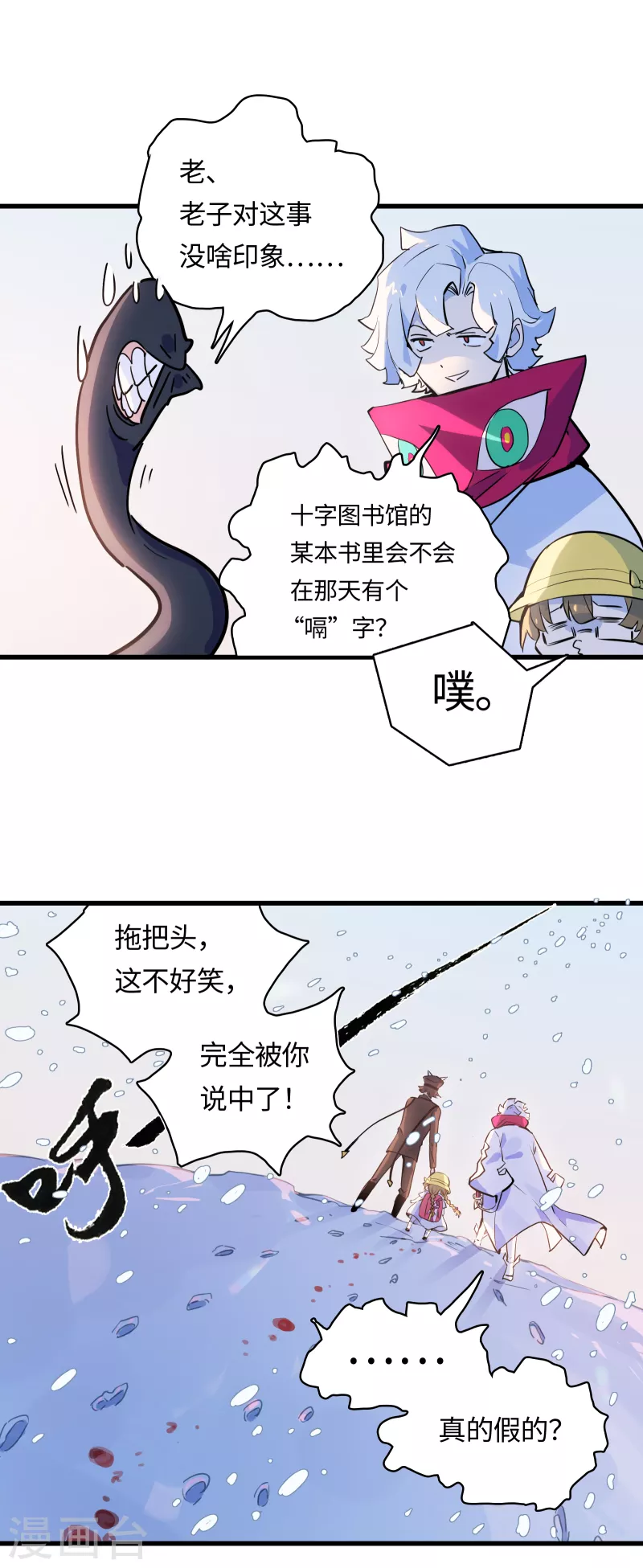 第34话 新世界-第37话
