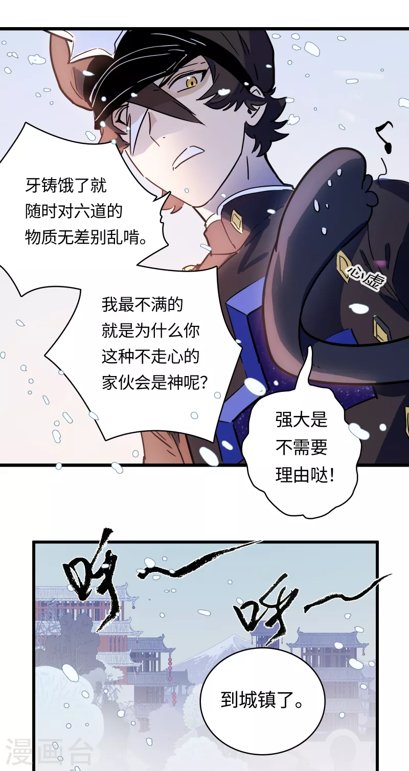 第34话 新世界-第37话