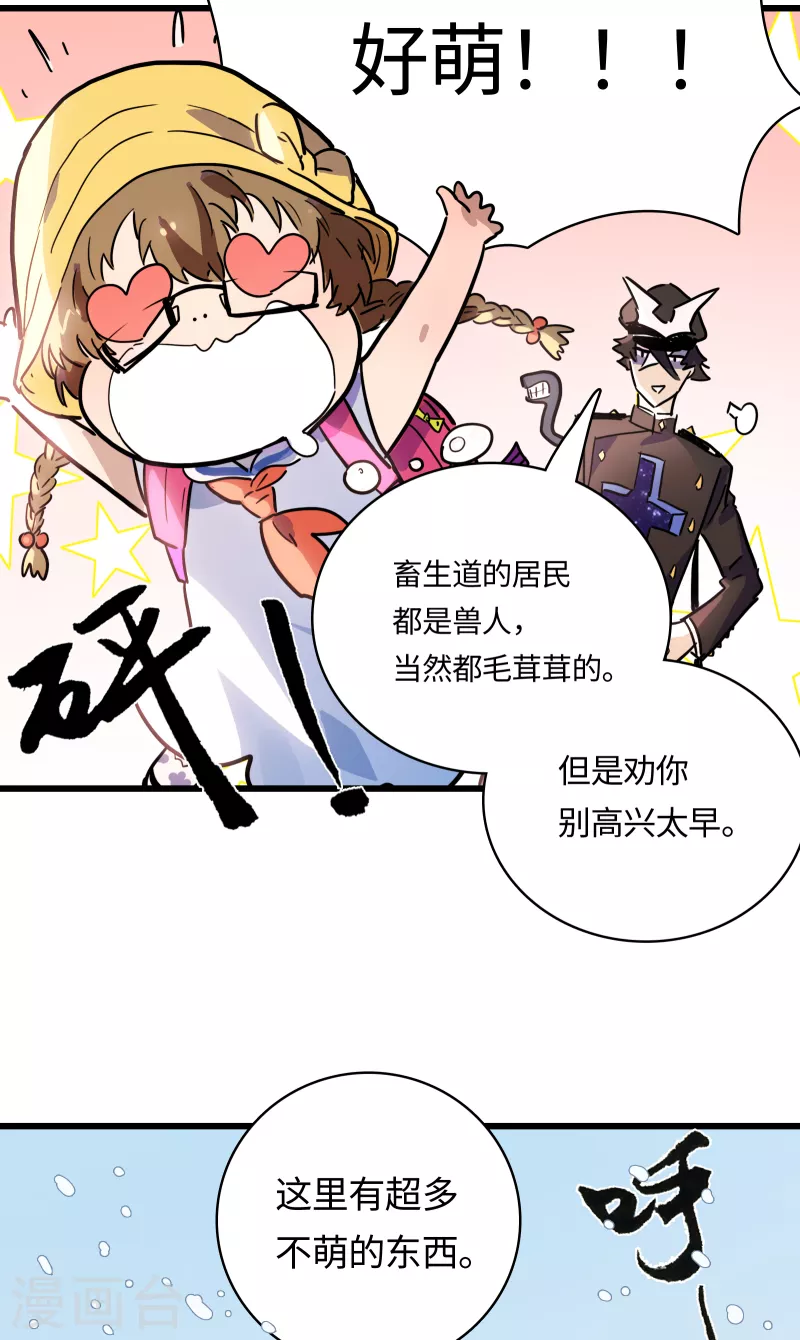 第34话 新世界-第37话