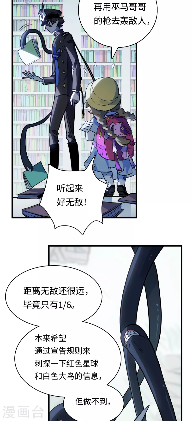 第34话 新世界-第37话